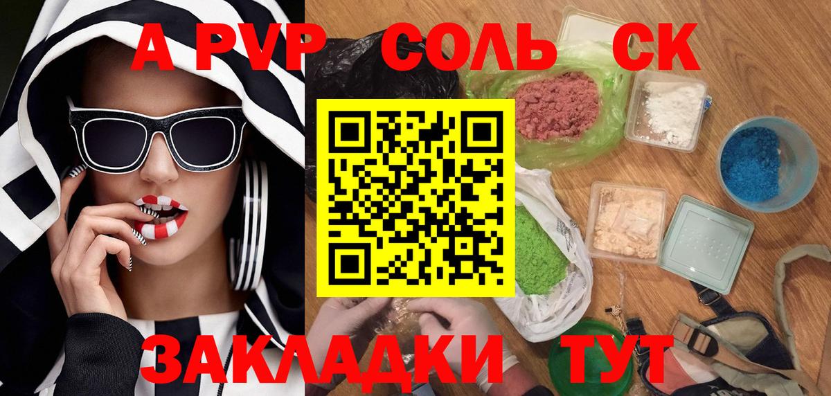 А ПВП Crystall Ковров
