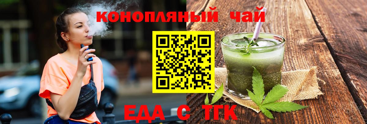 Ковров  Cannafood конопля  Вход с VPN 