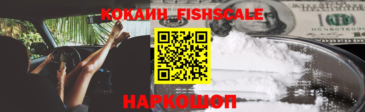 Кокаин 97% Ковров
