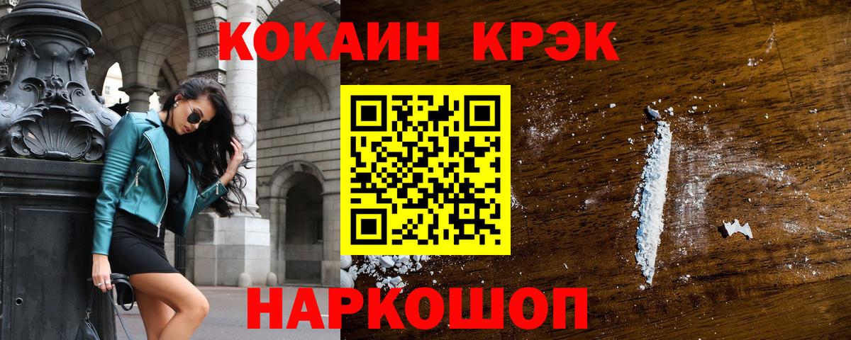 Cocaine Перу  купить закладку  Ковров  Кокаин Эквадор  Вход с VPN  КОКАИН 