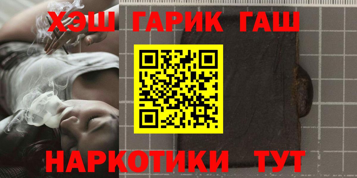 Гашиш Cannabis  ГАШИШ 40% ТГК  Вход с VPN  Ковров 