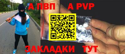 стафф Ливны