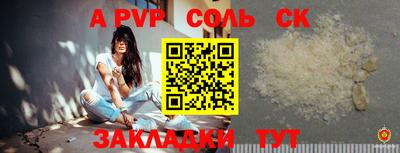 стафф Ливны