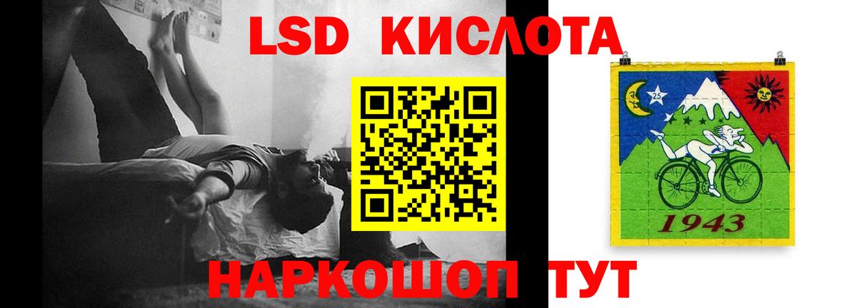 ЛСД экстази кислота  mega ONION  Ковров  ЛСД экстази кислота  Вход с VPN 