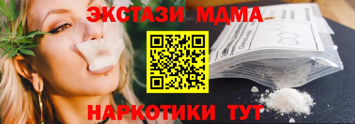 МДМА молли  Вход с VPN  Ковров 