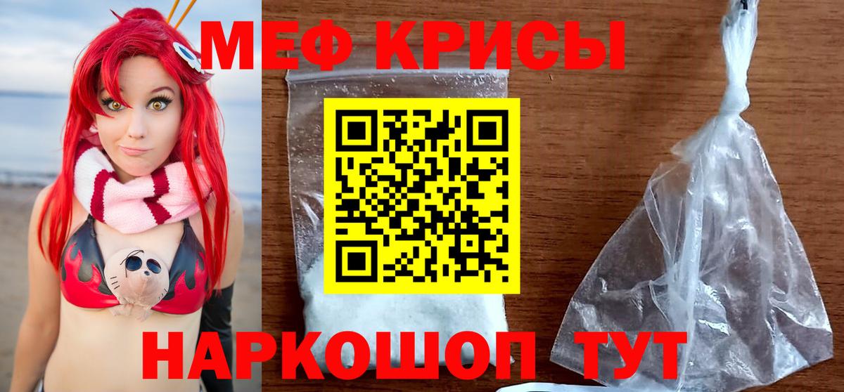 Мефедрон VHQ  МЯУ-МЯУ  МЕФ кристаллы  Ковров  Вход с VPN 
