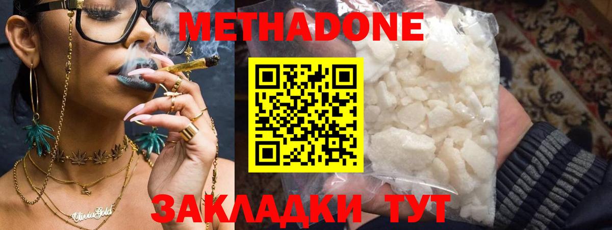 мориарти клад  МЕТАДОН VHQ  Вход с VPN  Ковров 
