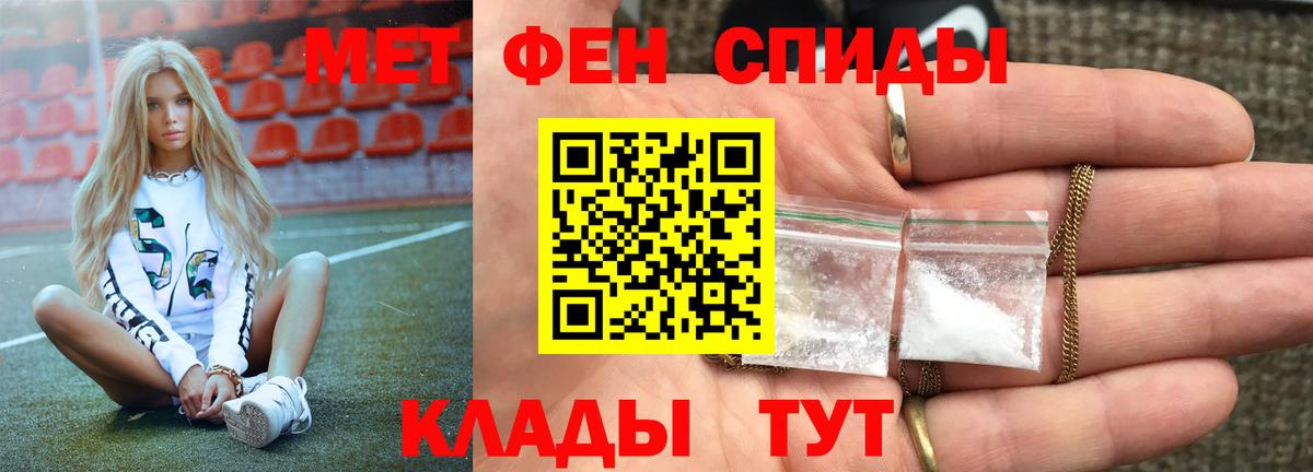 МЕТАМФЕТАМИН витя Ковров