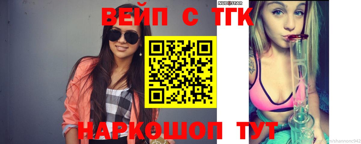 Ковров  ТГК THC oil  Дистиллят ТГК вейп с тгк  Вход с VPN 