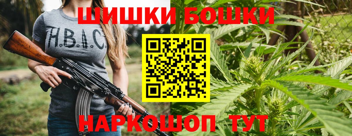 Бошки Шишки тримм  Вход с VPN  Ковров  Каннабис индика  Шишки марихуана сатива  Каннабис семена 